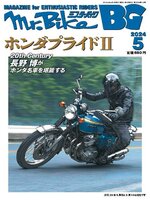 ミスター・バイクBG